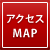 アクセスMAP